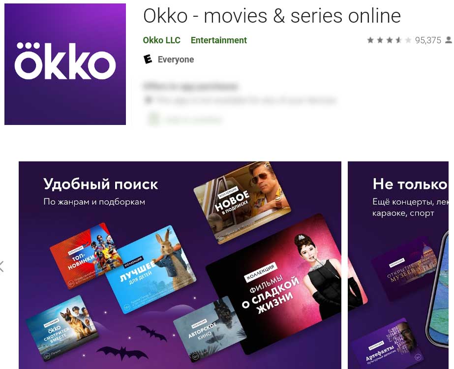 okko-app